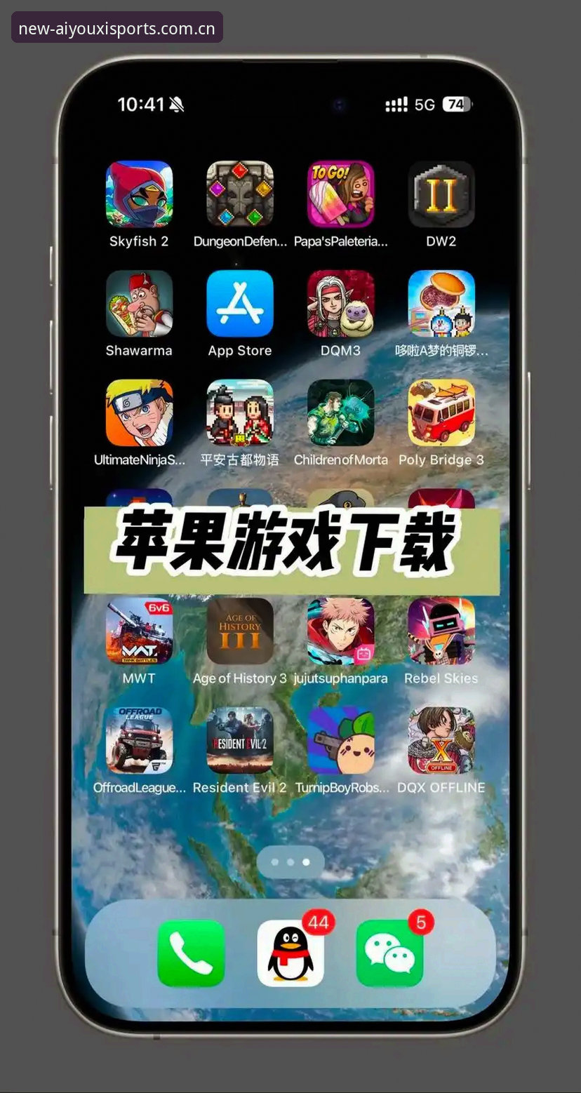 识别爱游戏体育平台的5个关键维度：从新版官网到iOS适配的真实体验